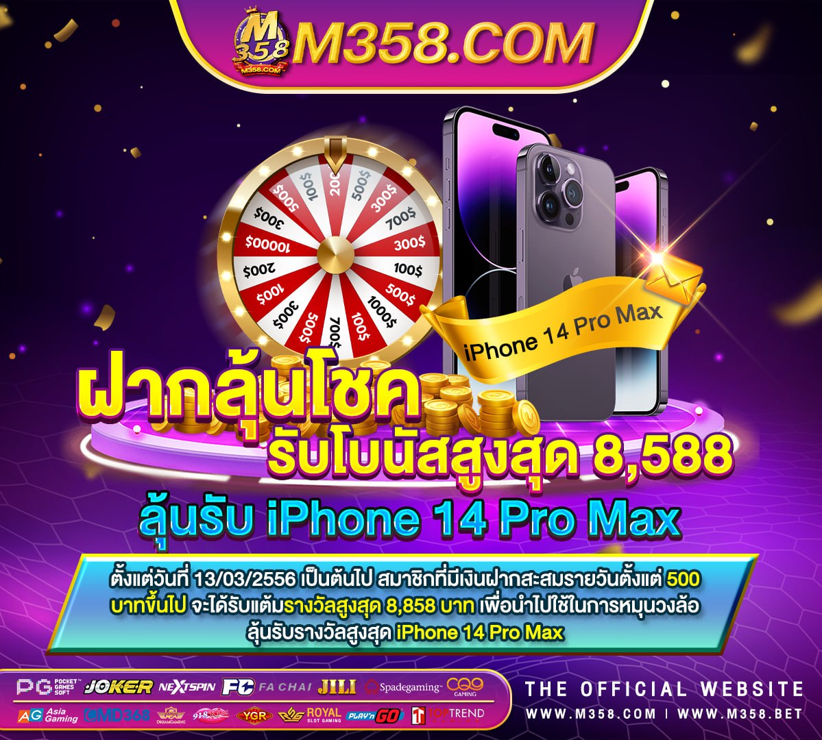 wm casino เครดิตฟรี 2024